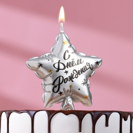 Candle in the cake on the skewer "Air ball. Star", 5.5 cm, silver