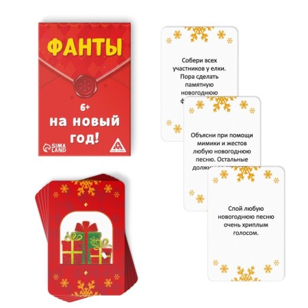 Фанты для всей семьи «На Новый год!», 20 карт, 6+-1