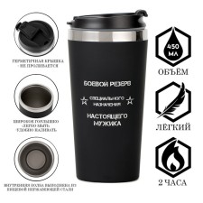 Thermal circle, 450 ml, for you 