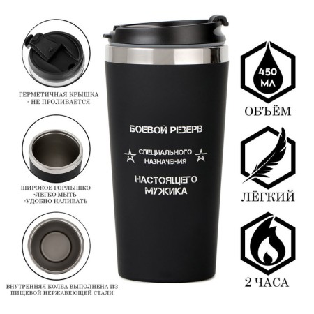 Thermal circle, 450 ml, for you "combat reserve", retains heat up to 2 hours