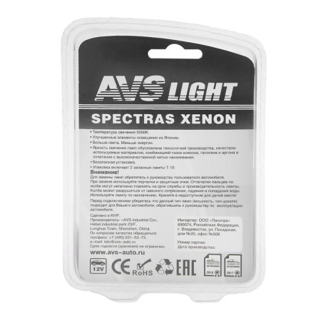 Avs Spectras Xenon 5000k, H7, 12 V, 75 W, + T10, set 2 pcs-1