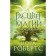 The flowering of magic. Roberts N.