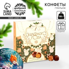 Sweets of Grillazh of the 