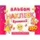 Set of stickers "Princess" 350 pcs, a4