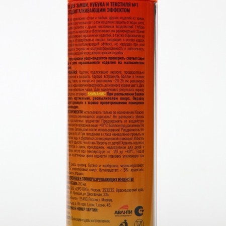 Aerosol paint for suede, textiles Pregrada 250 ml-2
