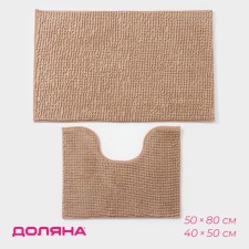 A set of mats for a bath and toilet of the Dilan 