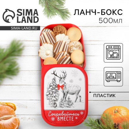 Lunch-Box "Get Warm Together", 500 ml