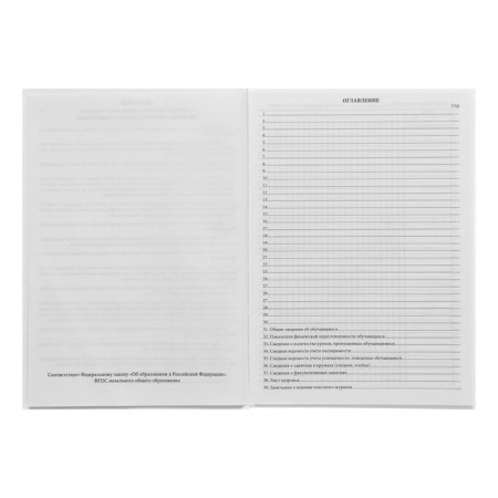 Cool magazine for grades 1-4, 96 sheets, hard cover, white block-16