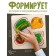 More or more "vegetables" developing a segen board