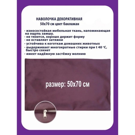 Pillowcase decorative plain, size 50x70 cm-3