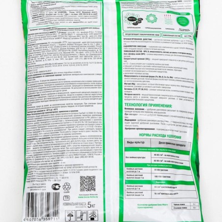 Feater Forte Forte Spring-summer for conifers with silicon, 5 kg-2