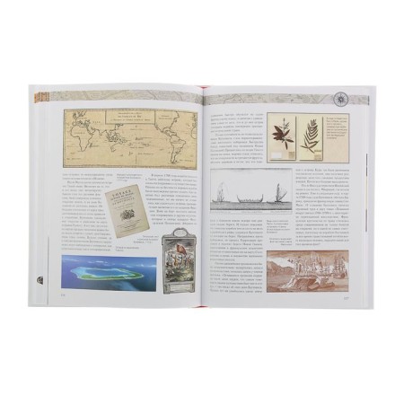 Travel and discoveries. Complete encyclopedia. Mirnova S.S.-3