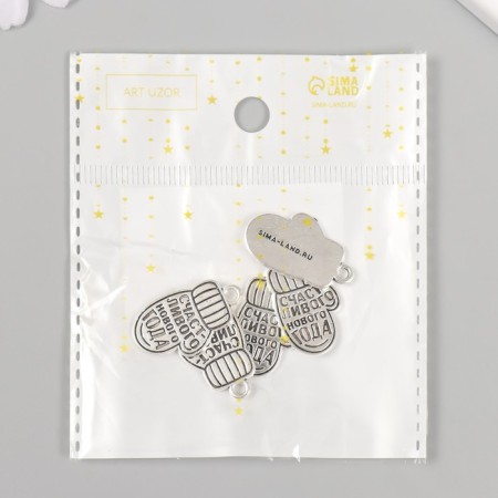 Decor Metal for creativity "Mitten - Happy New Year" 1.5x2.5 cm-3