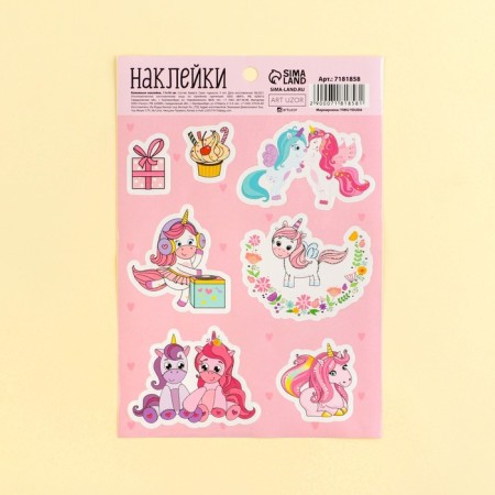 Paper stickers "Unicorn", 11 × 16 cm