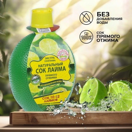 Natural juice "ABC of products" Lime, 200 ml