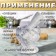 A mortar with a pestle made of stone is medium, 250 ml, white marble, in a box