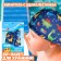 Hat of swimming children's Onlytop "dinosaurians", fabric, girth 46-52 cm