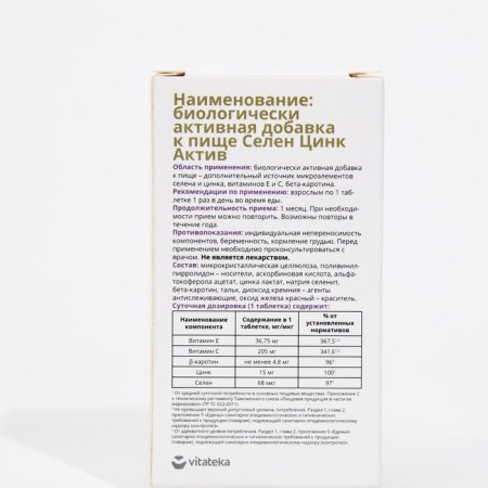 Selenium Zinc Active Vitatek, 30 tablets of 600 mg-1