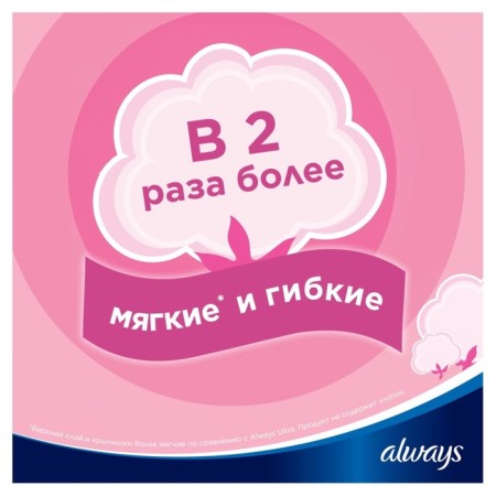 Gaskets Always Ultra Sensitive, Normal Plus, 10 pcs.-3