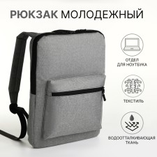 A backpack for a laptop made of textiles on a zipper, an outer pocket, color gray