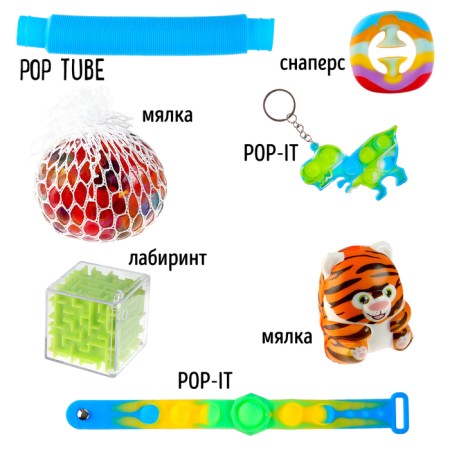 Antistress Set "Toys-Antistress"-2