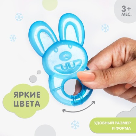 Прорезыватель охлаждающий «Зайчик», цвет МИКС, Крошка Я-1
