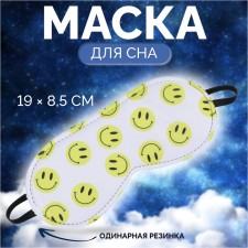 Маска для сна Good vibes, 19 × 8,5 см, резинка одинарная, цвет белый/жёлтый