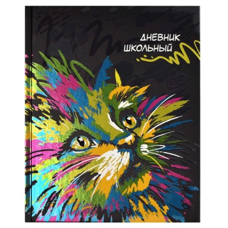 Universal diary for grades 1-11 Neon Cat, solid cover, foil printing, selective UV-lame, matte lamination, universal cheat sheet, 48 sheets