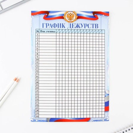 A set for the design of the class corner "Russia with the emblem", A4 format, 5 sheets.-7