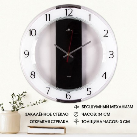 Watching clock, interior "classics", D-34 cm, silent
