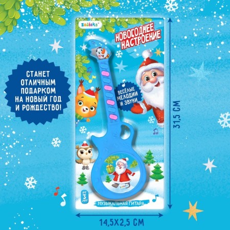 Musical guitar "New Year's mood", sound, blue color-4
