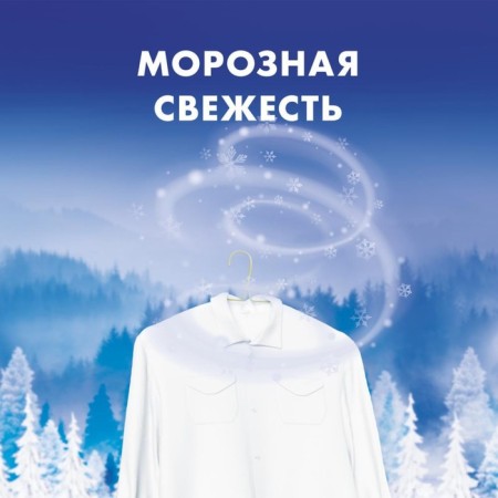 Washing powder "Myth", frosty freshness, machine gun, 9 kg-5