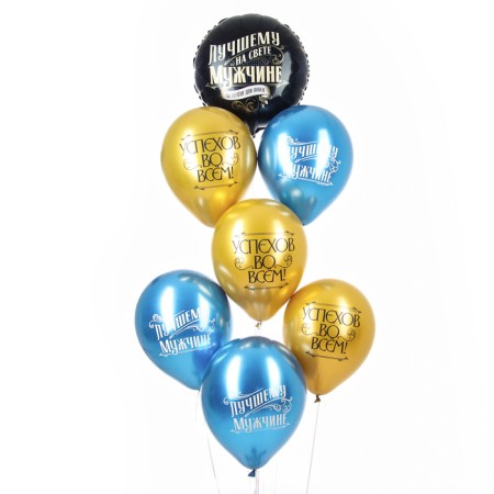 Bouquet of balls to the “best man”, latex, foil, set: 7 pcs., Mix-1