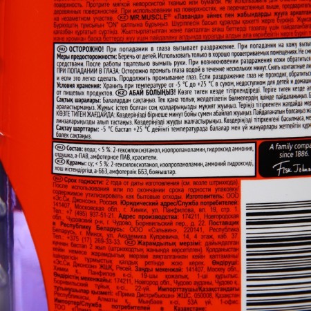 MR Muscle means for glasses and surfaces of "Lavender", trigger 500 ml-2