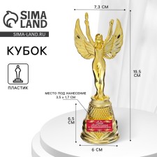 Nick award figure “The most charming and attractive”, plastic, gold, 19.5 x 7.3 cm