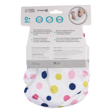 Reusable diaper+ 1 insert included "balls", white/pink color-11