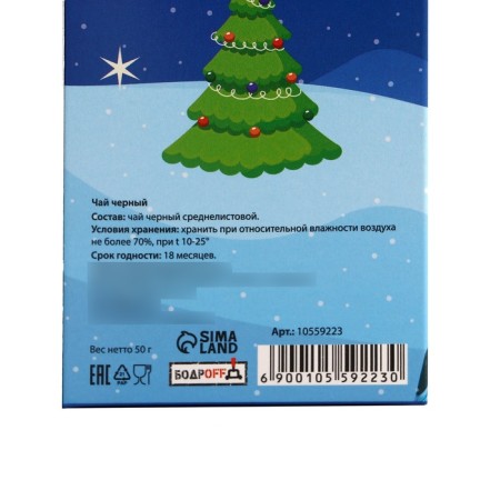 Tea "Ho-ho-ho", 50 g-3