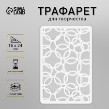 Plastic stencil 