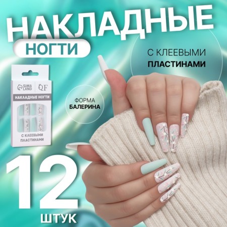 Fresh liners, 12 pcs, with adhesive plates, ballerina shape, pink/turquoise color