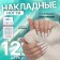 Fresh liners, 12 pcs, with adhesive plates, ballerina shape, pink/turquoise color