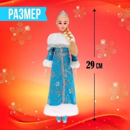 Snowline doll Shipyard "Winter Princess"-1