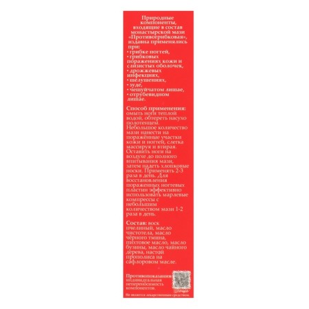 Solokh Aul ointment antifungal, glass, 30 ml-3