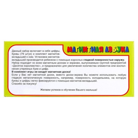 A set of numbers and letters of the Russian alphabet on magnets, 79 pieces-4