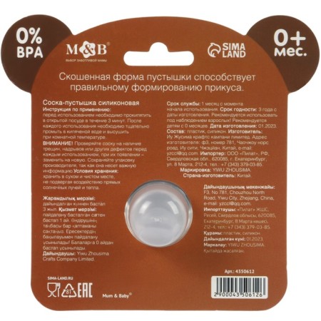 Silicone orthodontic dummy "Bear", from 0 months, with a cap-9