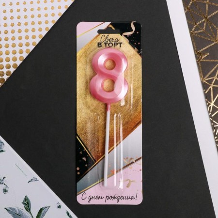 Candle for the cake, the number "8", pink.-4