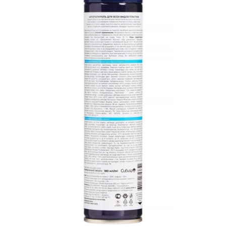 Auto police car Master aroma lemon, 180ml, aerosol-3