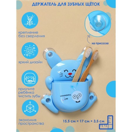 CHECTION for dental brushes Children's "Bunny", on suction cups, Mix color