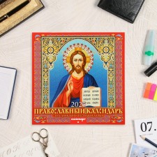 The calendar of the Orthodox on the paper clip 