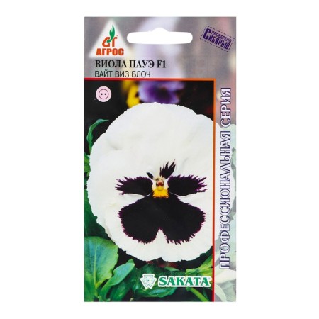 Viola Paue F1 Seeds Bloch Viz 8pcs*