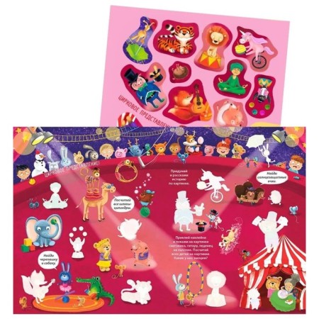 Wimmelbuh with stickers-2